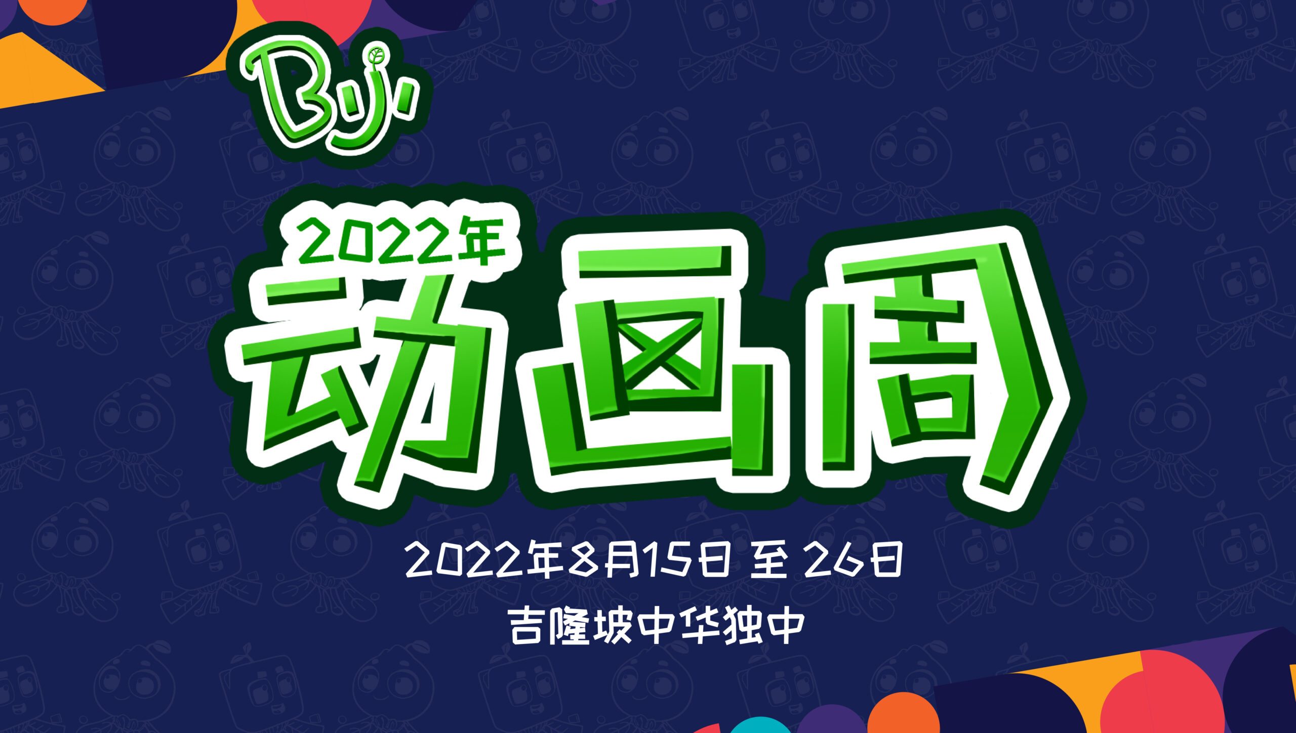 Student Career Development Program – Chong Hwa Independent High School KL