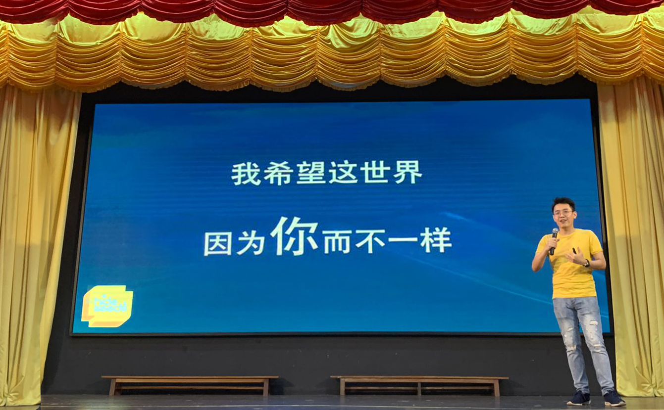 High School Career Sharing & 3D Workshop  (Chung Hwa Independent High School, Kelantan)